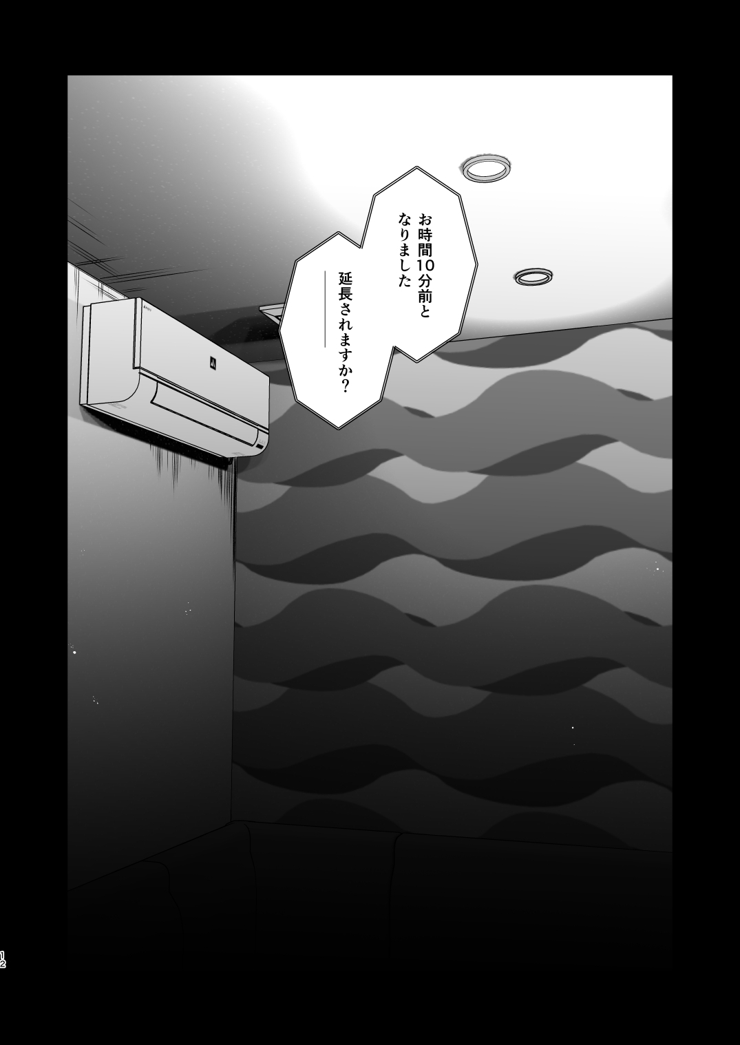 Mukuchi na Tosho Iin to Sex Zuke Fuyuyasumi Hen page 11 full