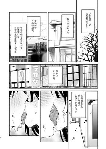 [Yuzuya (Yuzuha)] Mukuchi na Tosho Iin to Sex Zuke Fuyuyasumi Hen cover