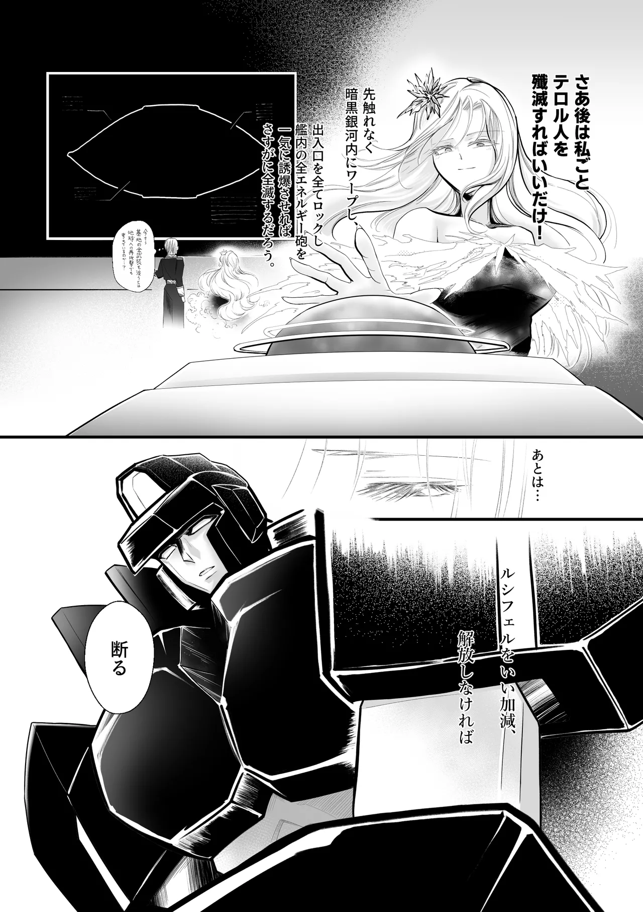 逆行した悪の令嬢は愛機を解放したい page 11 full