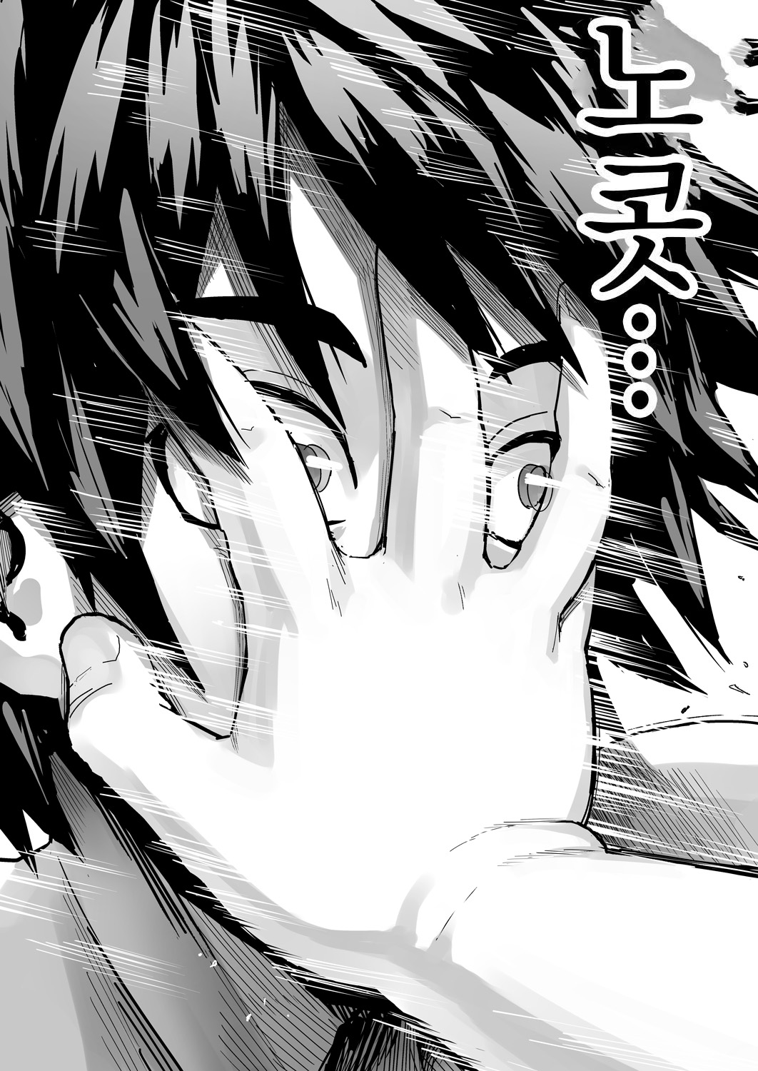 Kusodebu Sumou-bu | 씹돼지 스모부 page 11 full
