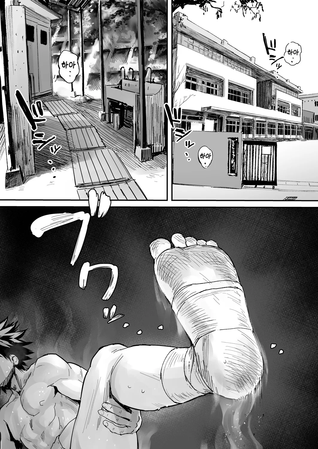 Kusodebu Sumou-bu | 씹돼지 스모부 page 2 full