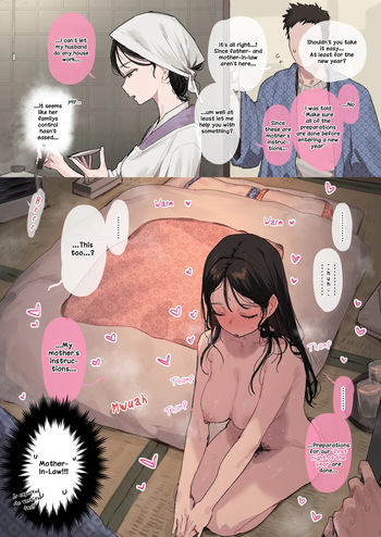 [ie] Danson-johi no oshie ga nukekiranai yome | A wife who cannot fully escape her patriarchal teachings [english] cover