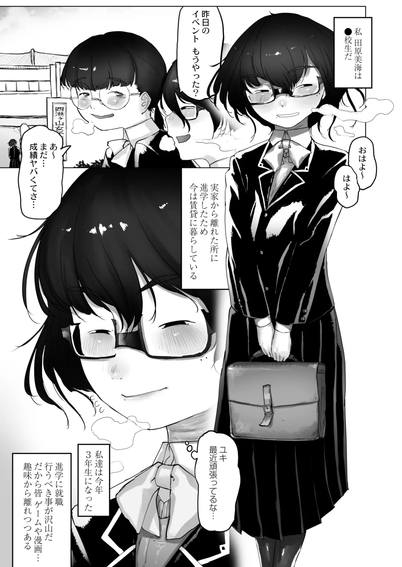 金は地味に輪姦り者 page 1 full