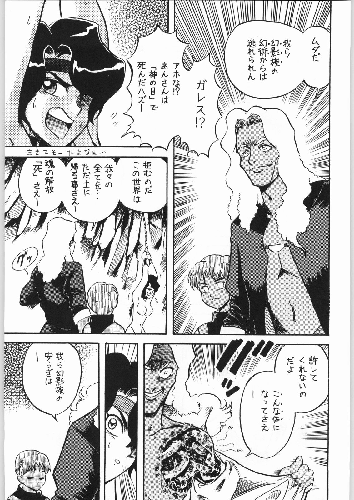 Isekai Nyan Nyan page 12 full
