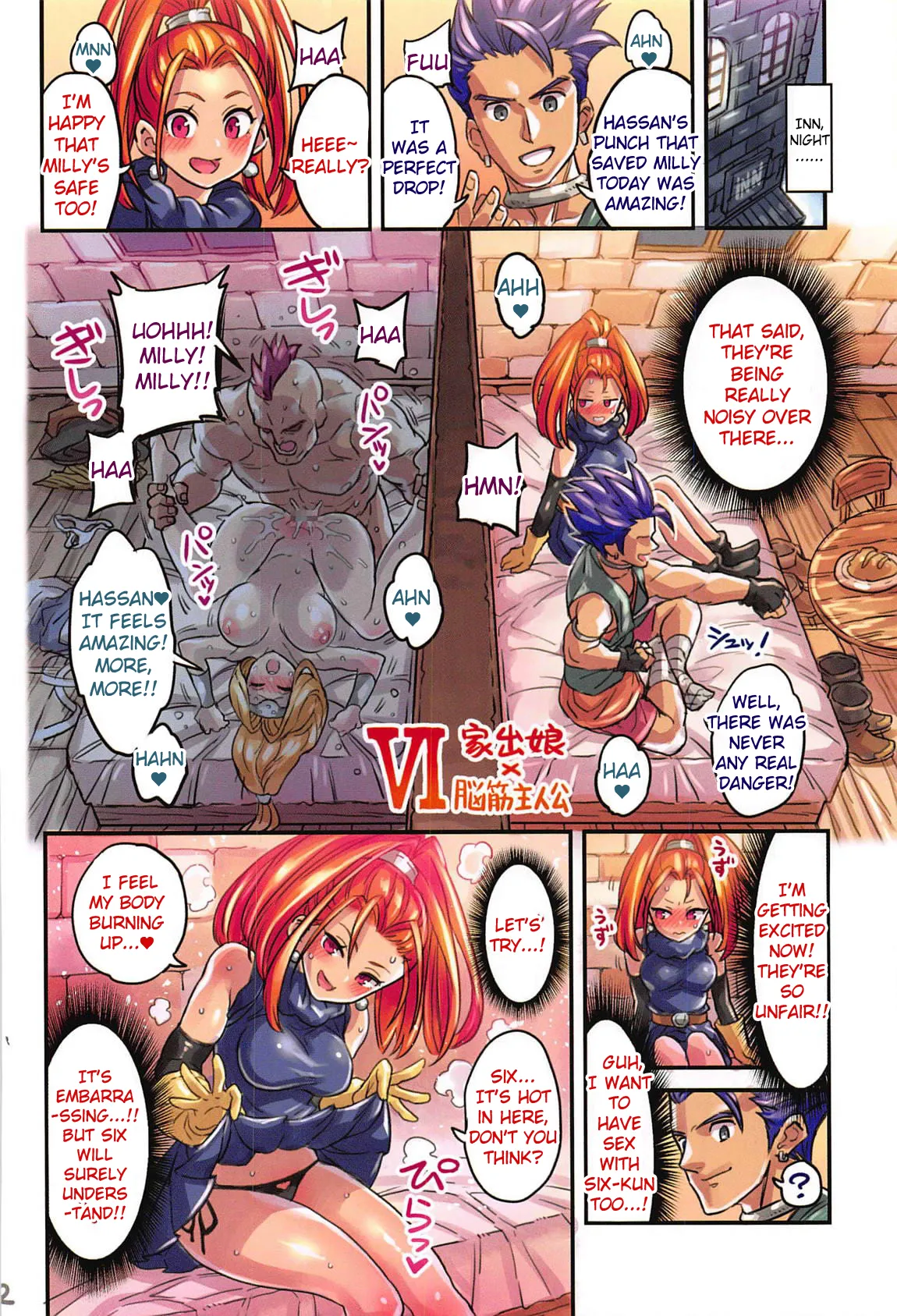 Nakama to Issen Koechau Hon ~DQ Hen 3~ | A Book About Crossing The Line With Companions ~DQ Edition 3~ page 11 full