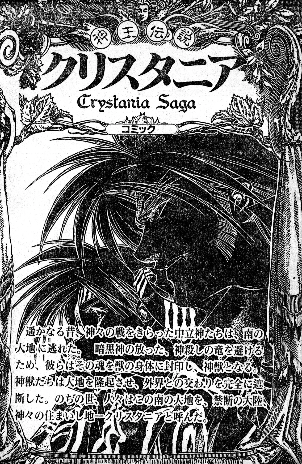 Shounen Comp Vol 1 - Jan 1 1992 page 4 full