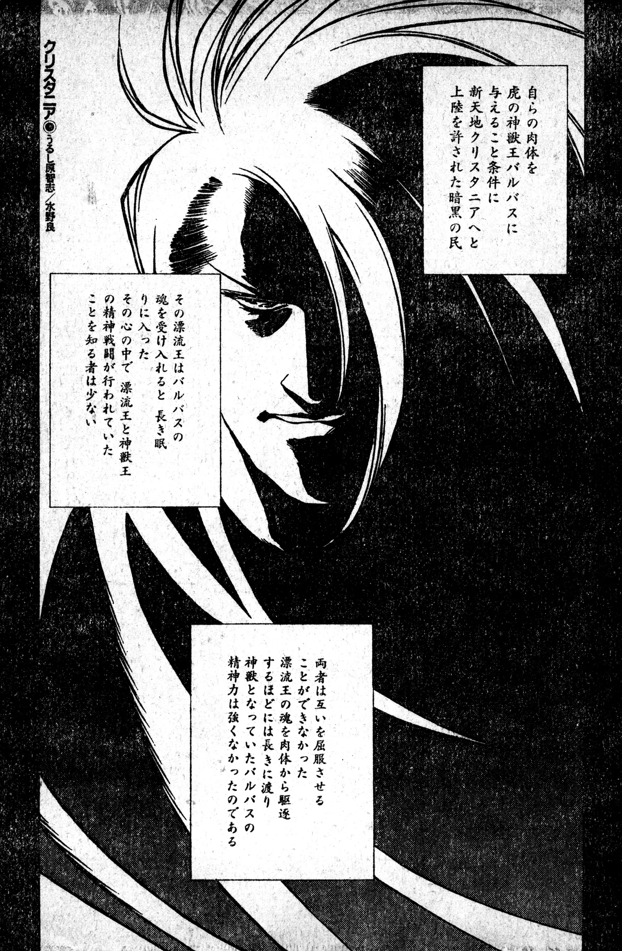 Shounen Comp Vol 1 - Jan 1 1992 page 5 full