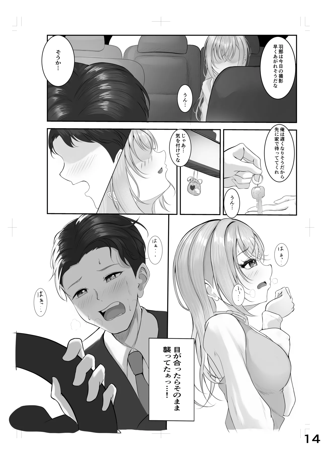 Zokkon Suzuki page 10 full