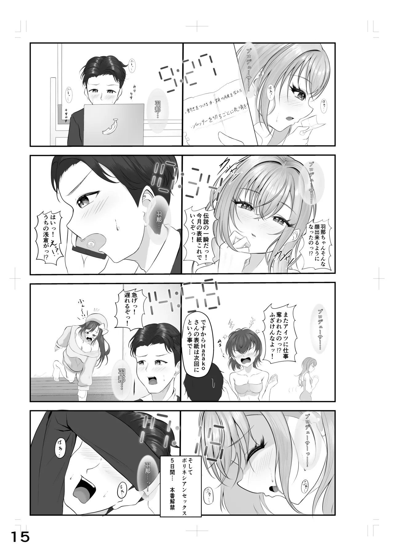 Zokkon Suzuki page 11 full