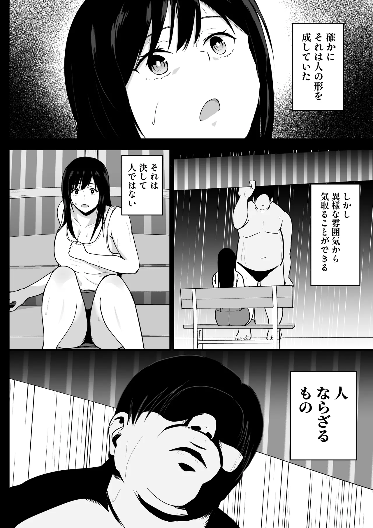 アマヤドリ-女宿り- page 7 full