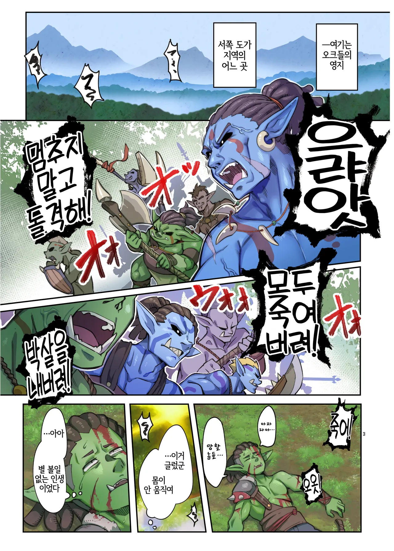 Gesshii Saimin Bracelet | 겟시 최면 브레이슬릿 page 2 full