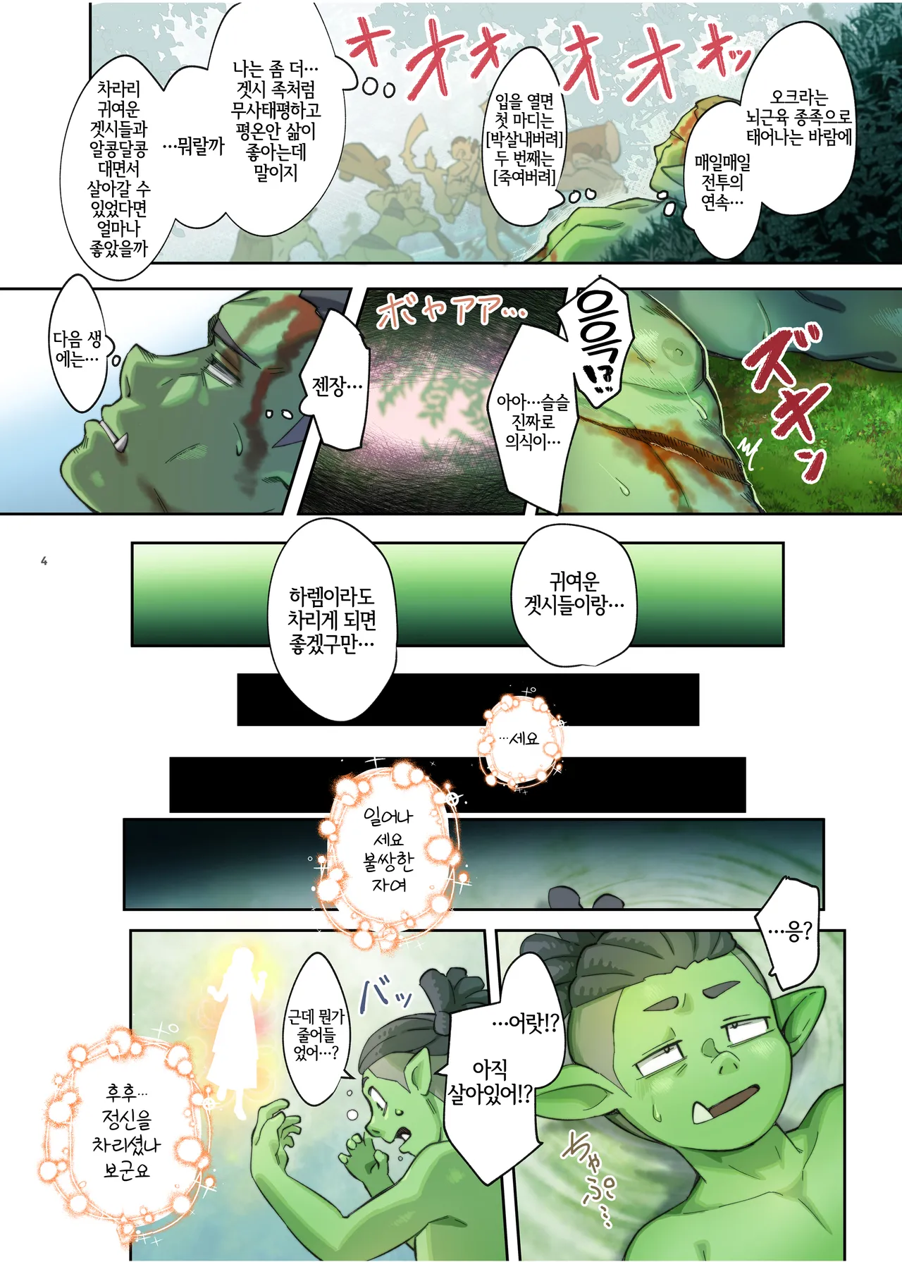 Gesshii Saimin Bracelet | 겟시 최면 브레이슬릿 page 3 full