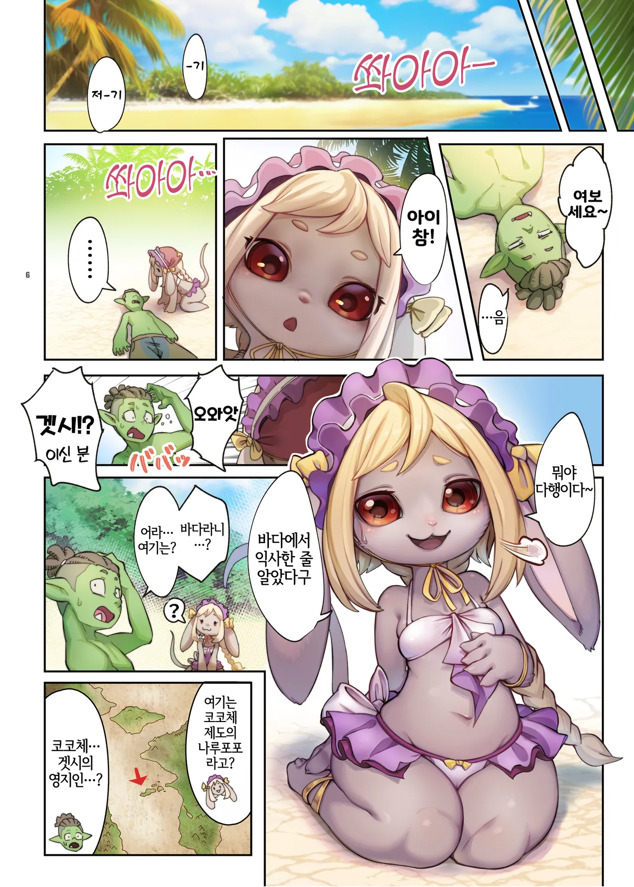 Gesshii Saimin Bracelet | 겟시 최면 브레이슬릿 page 5 full