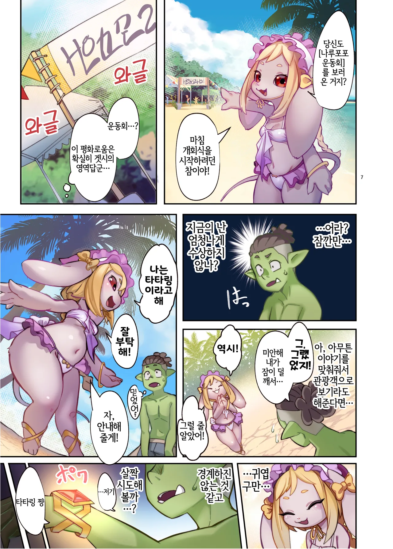 Gesshii Saimin Bracelet | 겟시 최면 브레이슬릿 page 6 full