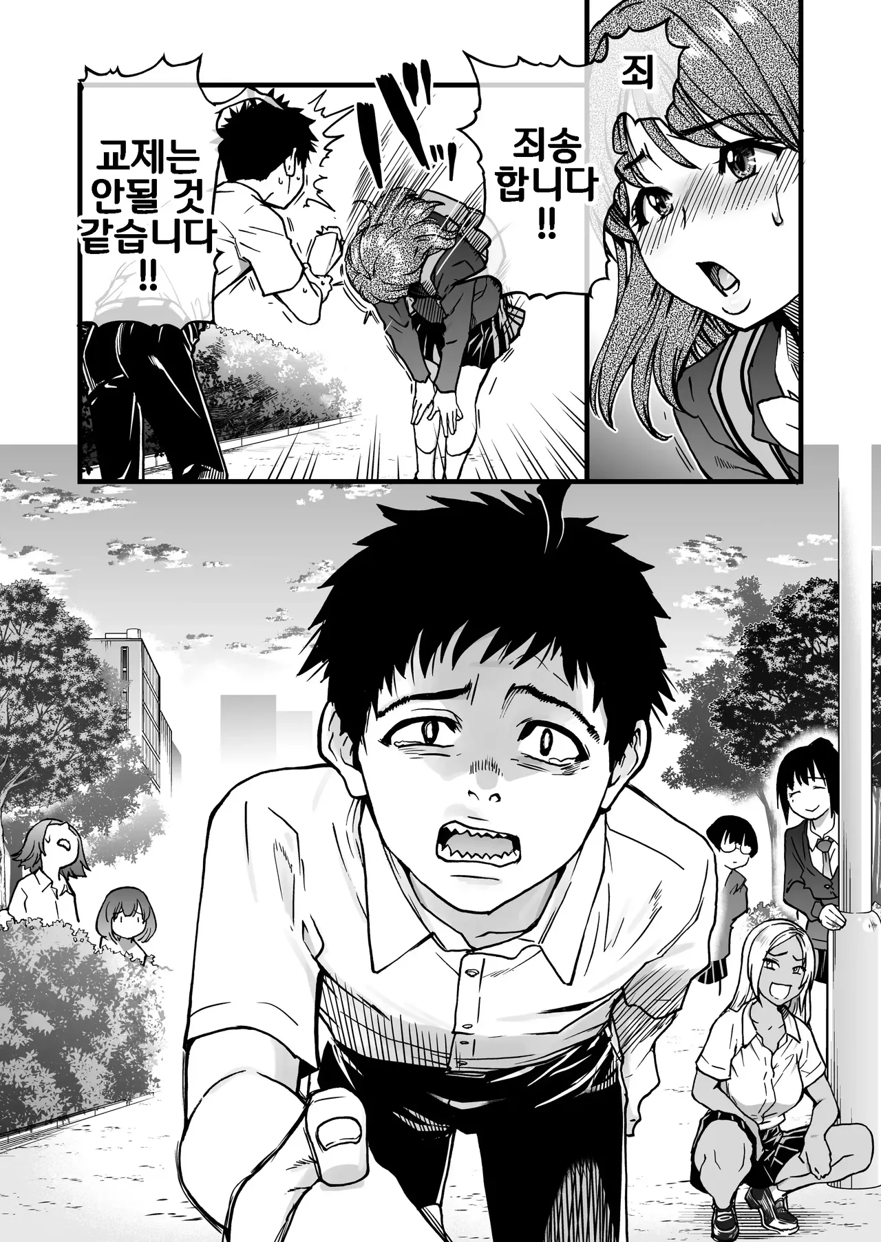 100-Kai Furareta Zetsubou-teki ni Motenai Ore o Awarenda Kareshi Ari Onna Tomodachi ga Nandemo Eroi Koto Yarasete Kureta!! | 100번 차여버린 절망적으로 인기 없는 나를 불쌍히 여겨준 남친 있는 여자사람친구가 뭐든지 야한 짓 하게 해줬다!! page 4 full