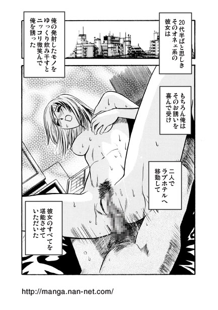 Koshitsu no Hito page 11 full