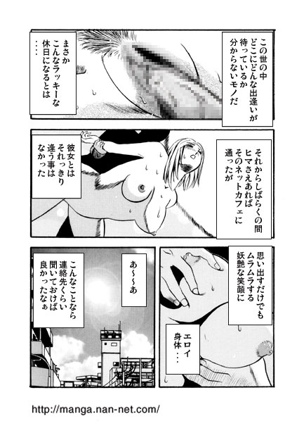 Koshitsu no Hito page 12 full