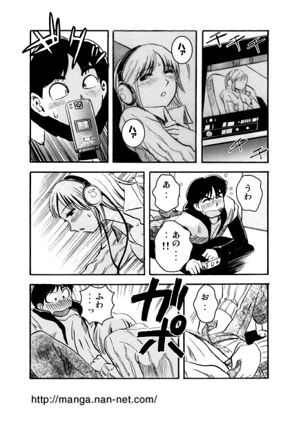 Koshitsu no Hito page 8 full