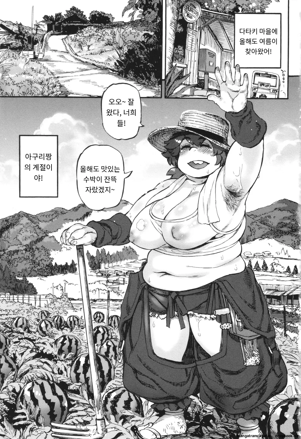 Aguri-chan to Himitsu no Natsuyasumi | 아구리짱의 비밀의 여름방학 page 4 full