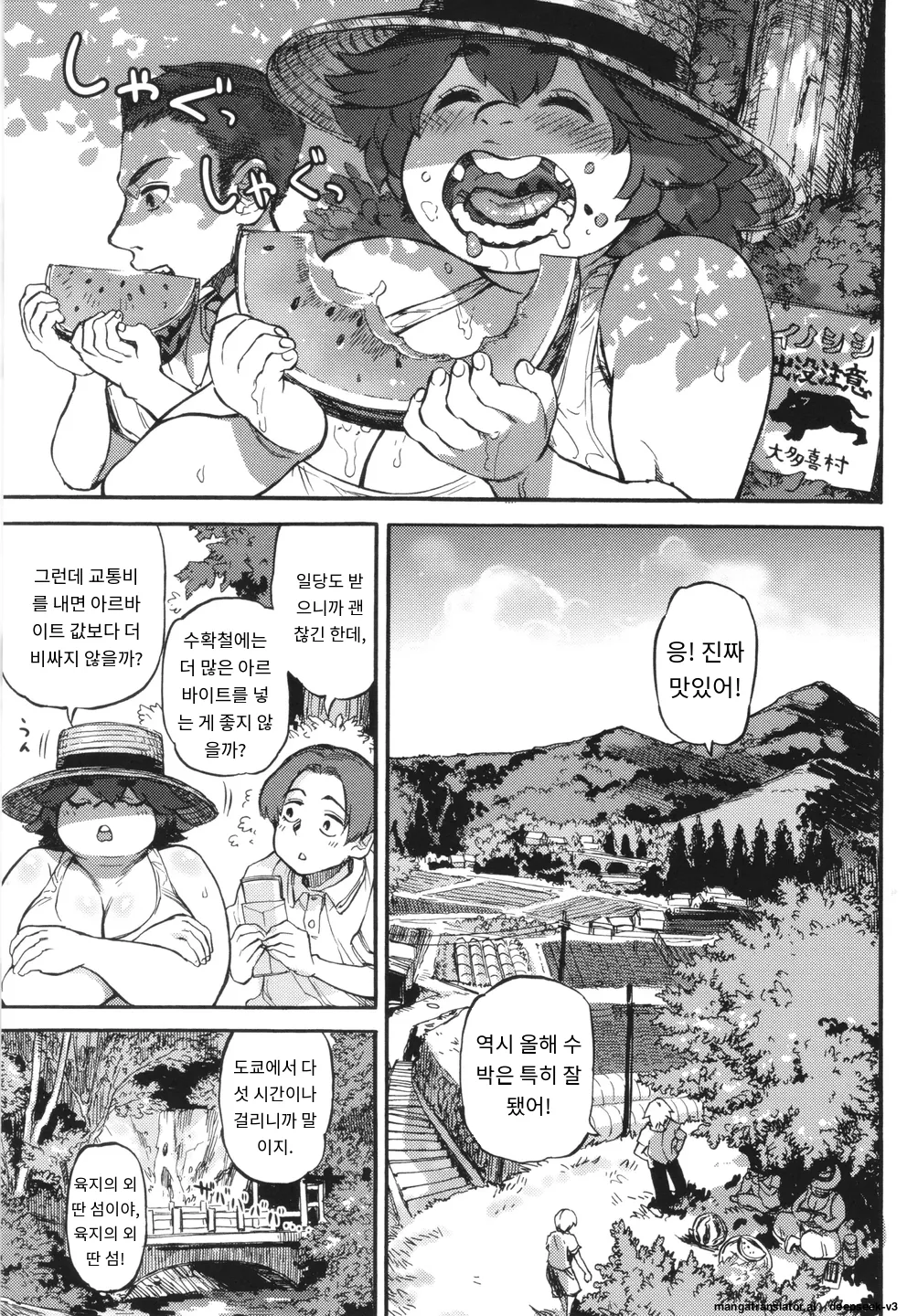 Aguri-chan to Himitsu no Natsuyasumi | 아구리짱의 비밀의 여름방학 page 6 full