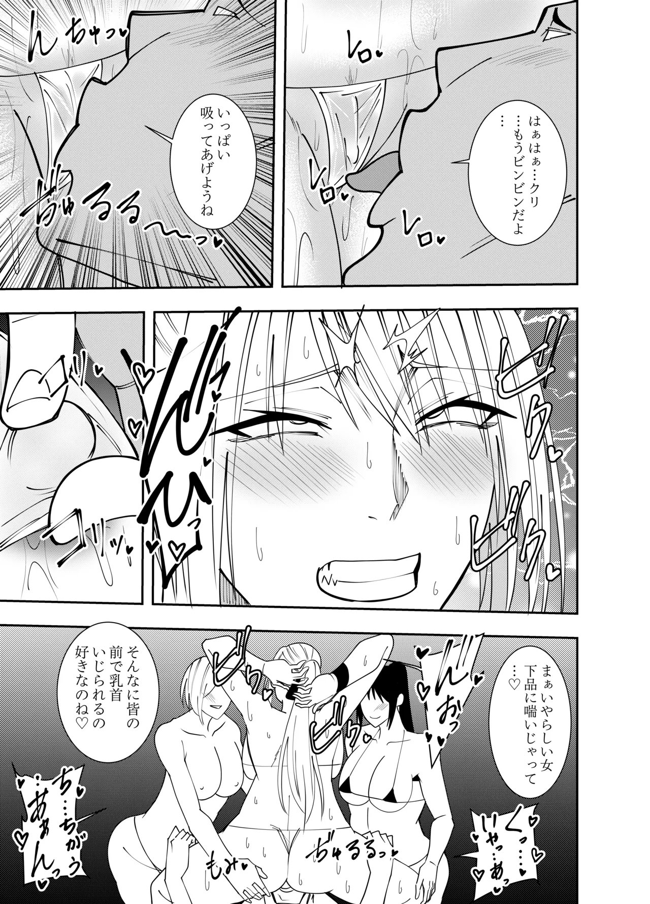 Female Magic Swordsman Azami Moore Nipple Sexual Harassment Rubber Sex Edition page 12 full