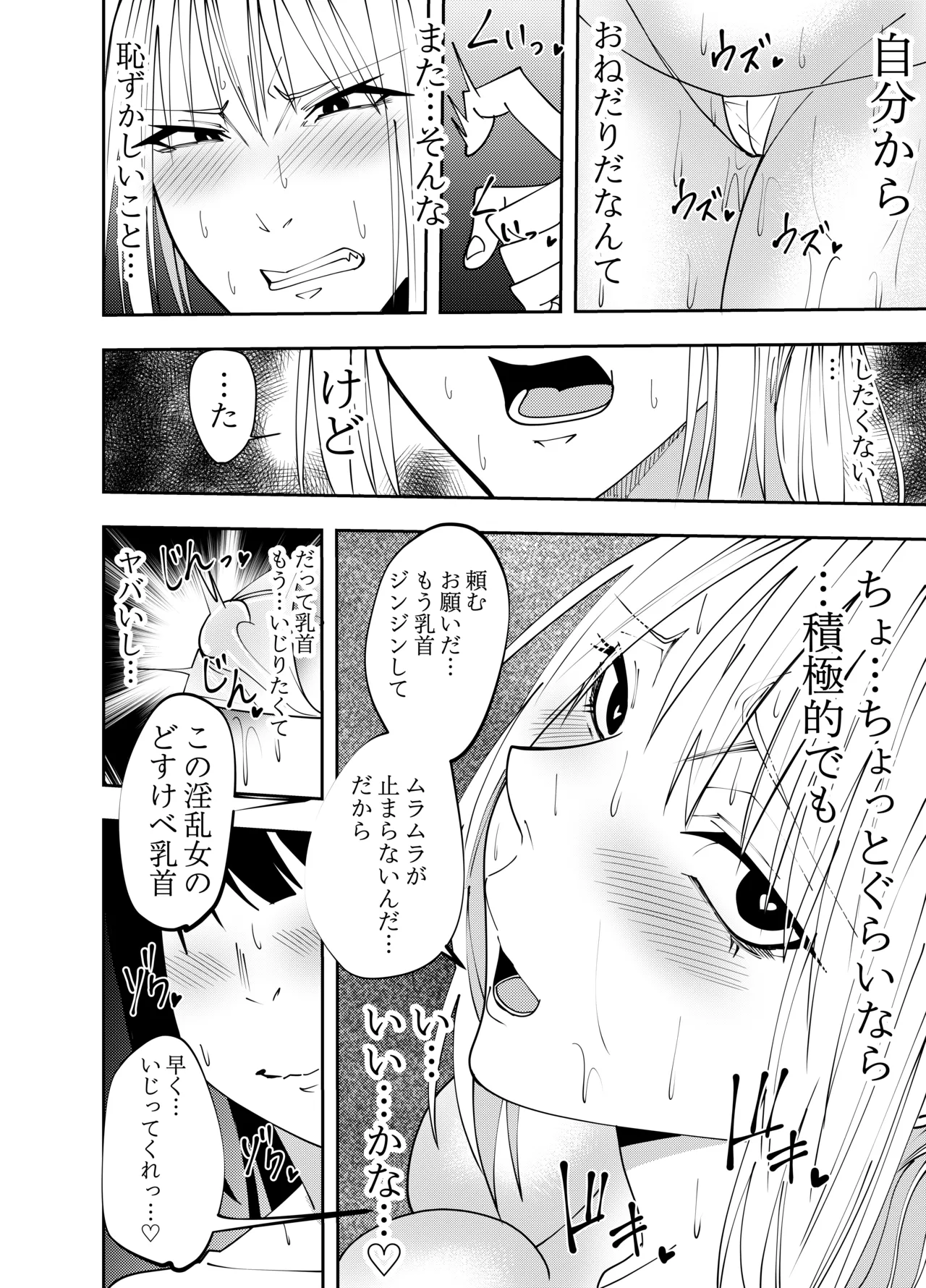 Female Magic Swordsman Azami Moore Nipple Sexual Harassment Rubber Sex Edition page 7 full