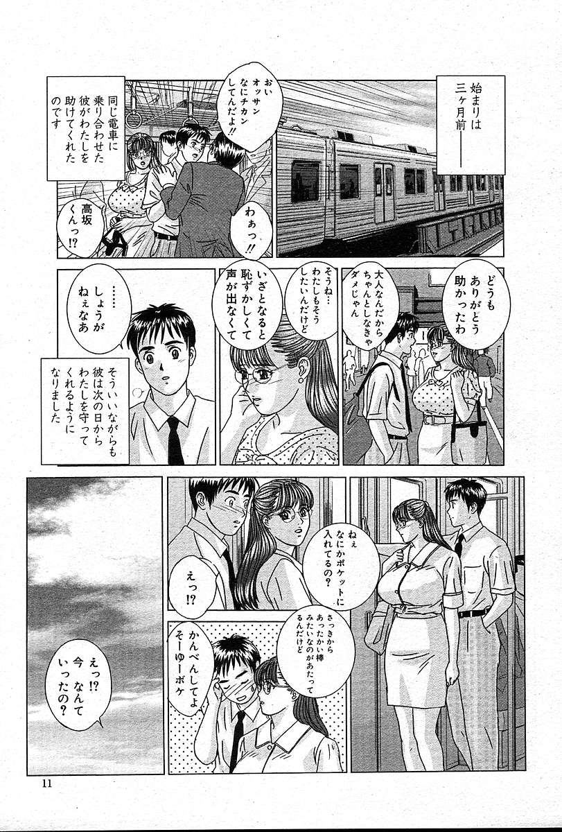 COMIC Muga 2004-12&2005-01 page 10 full