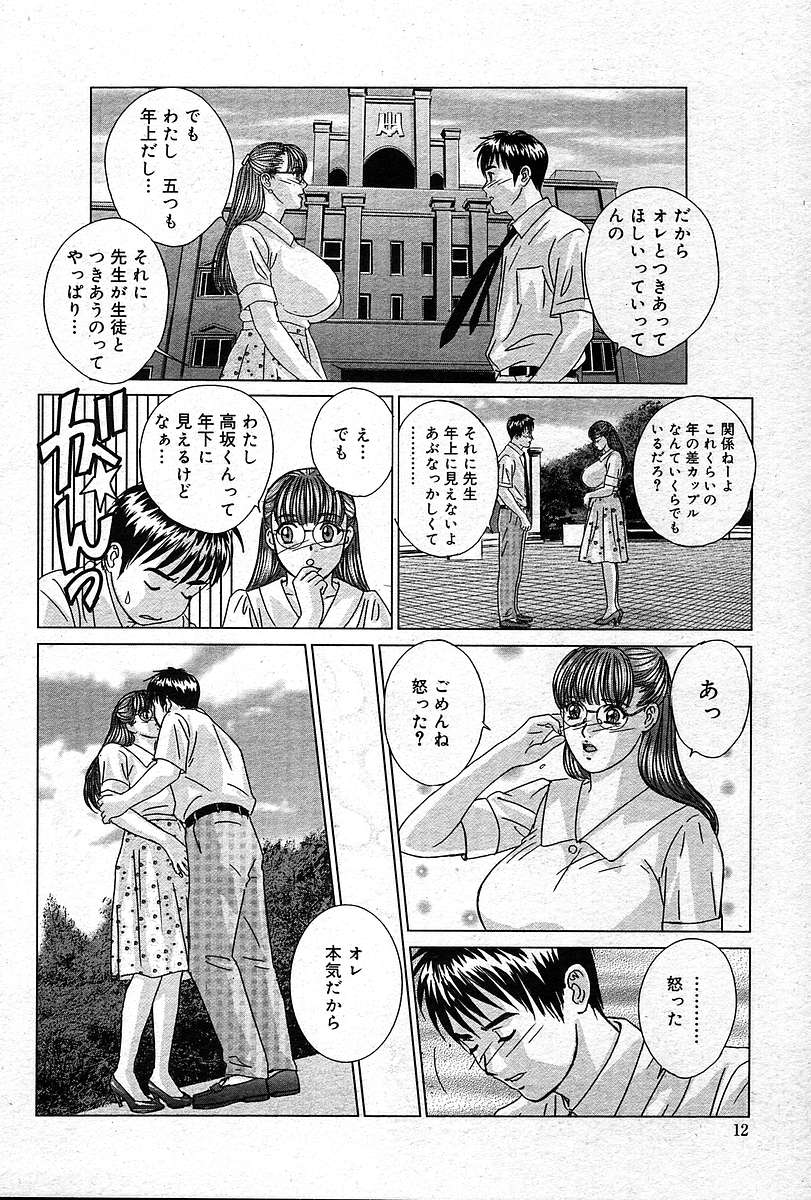 COMIC Muga 2004-12&2005-01 page 11 full