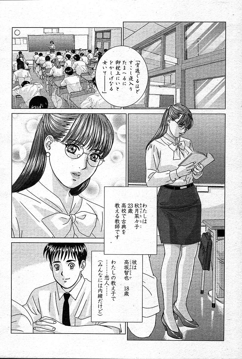 COMIC Muga 2004-12&2005-01 page 9 full