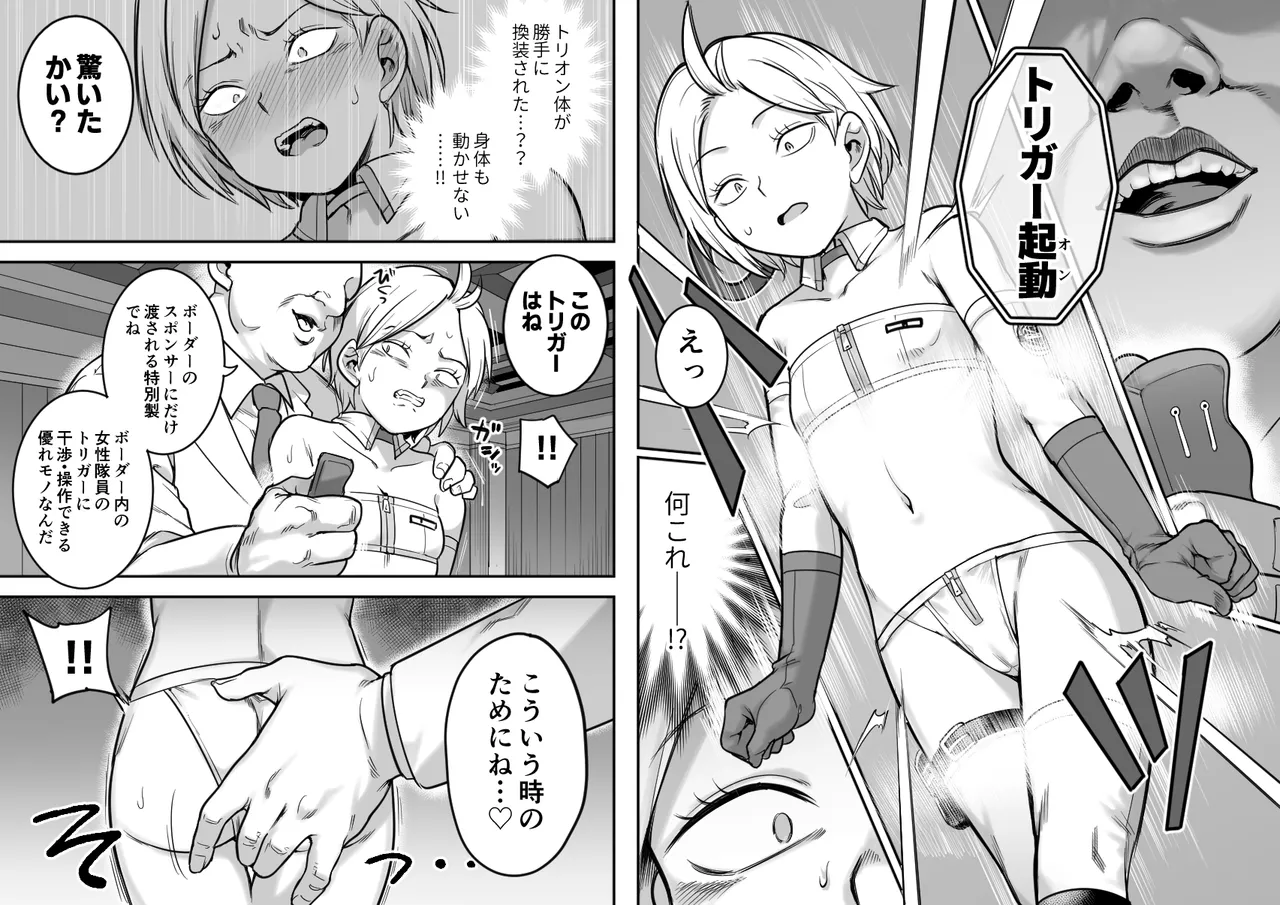 Shussui Ura Ninmu page 4 full