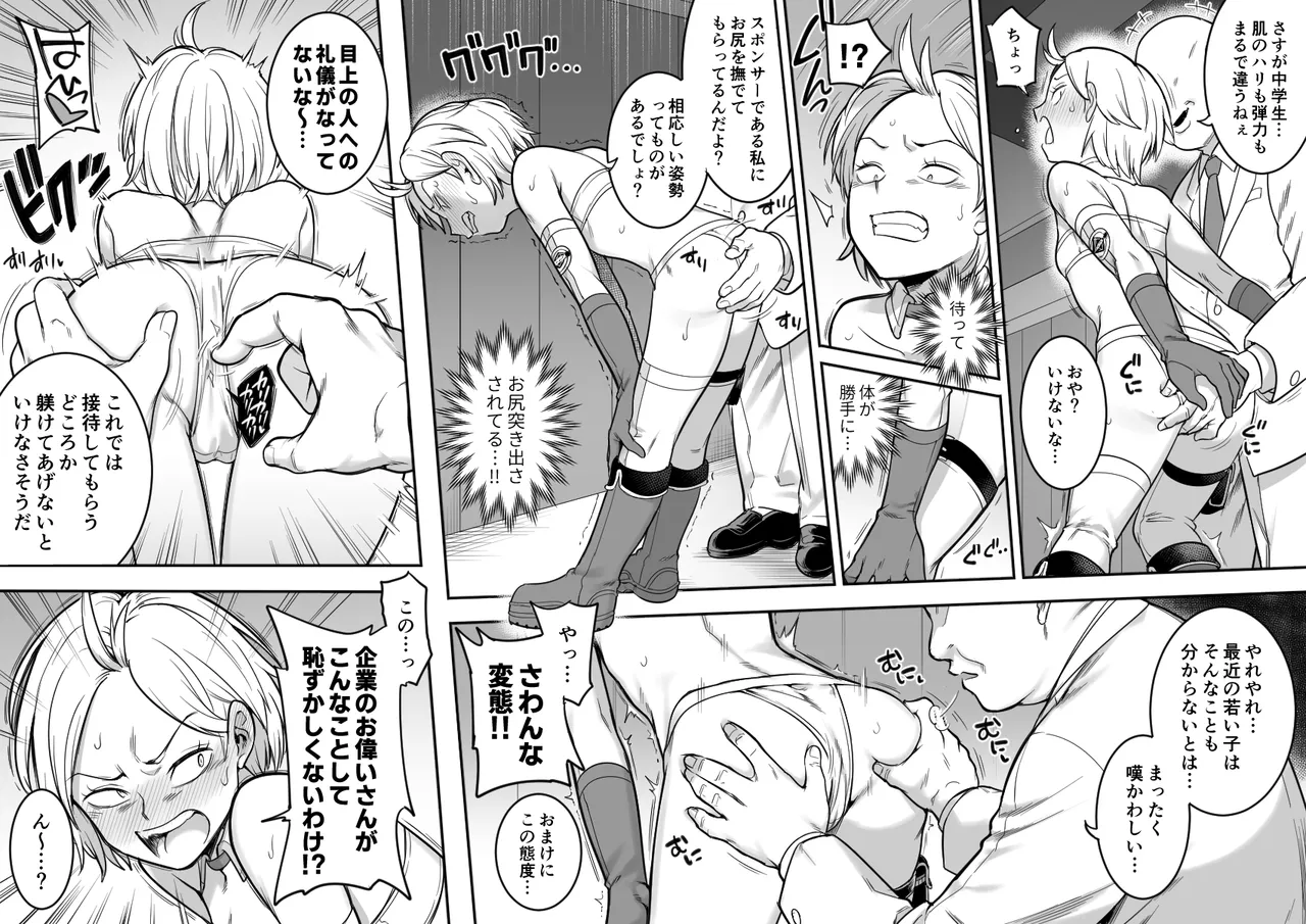 Shussui Ura Ninmu page 5 full