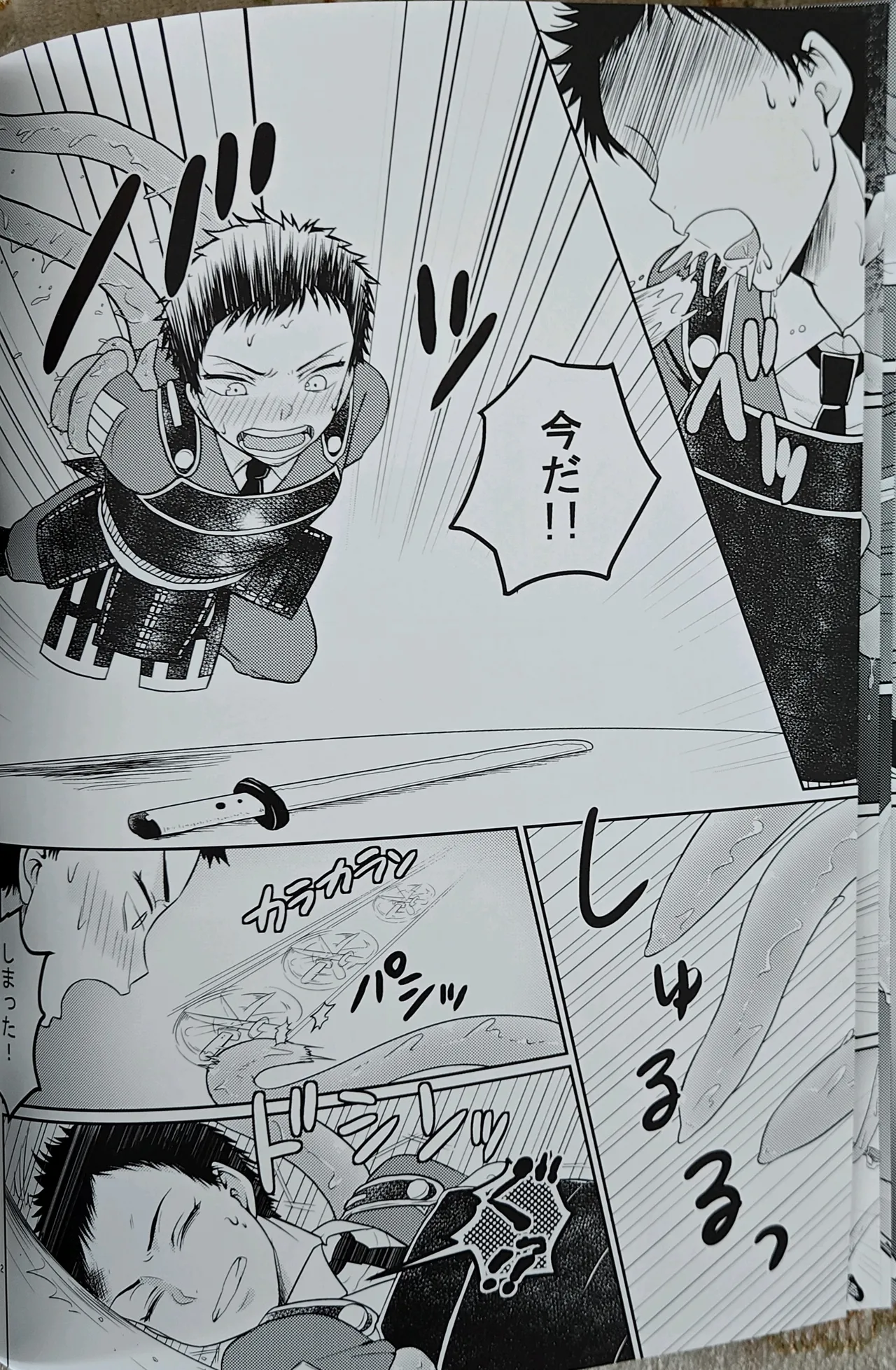 yakō dōchū / nin neko / Lovely complex page 11 full