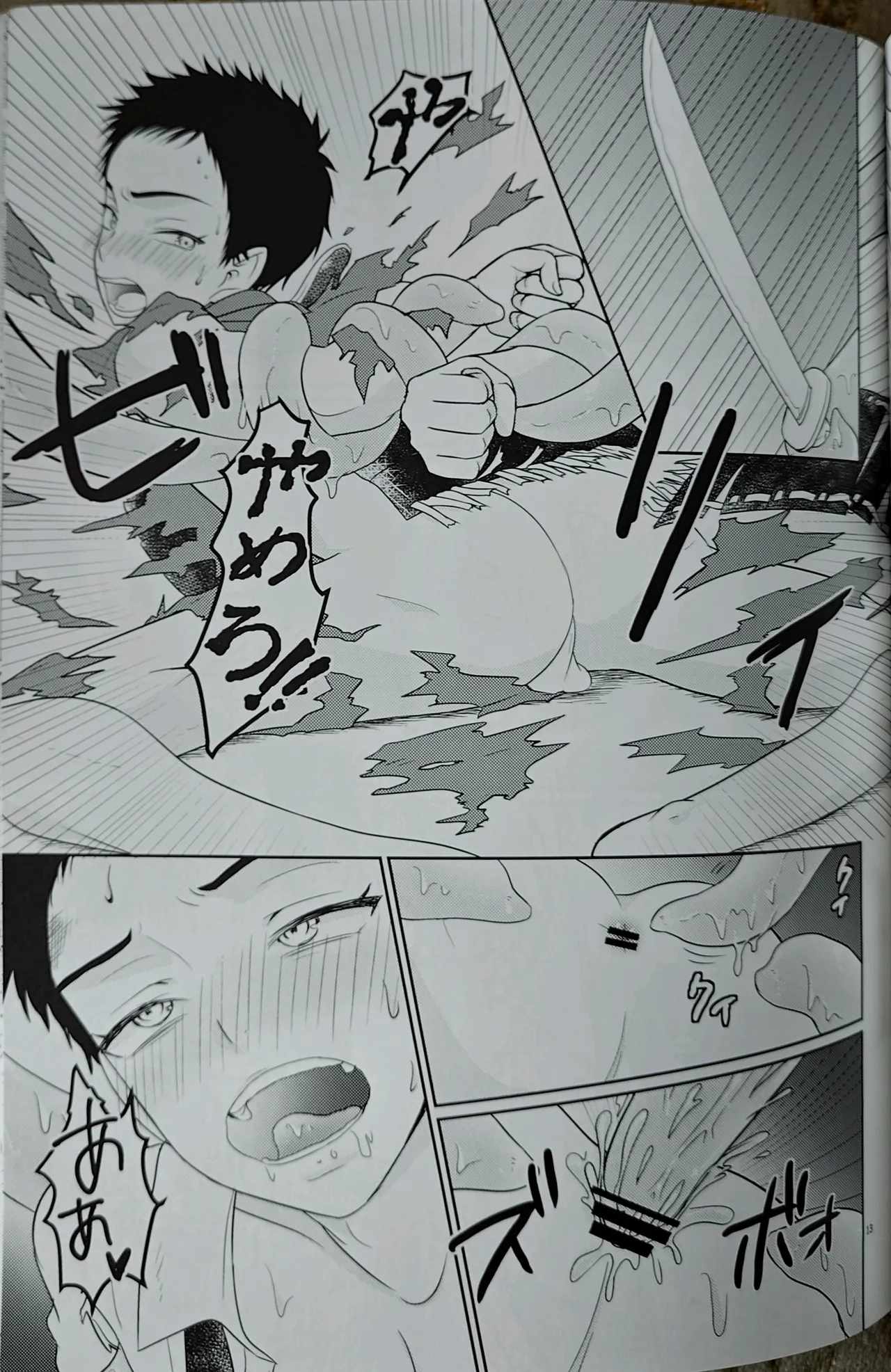 yakō dōchū / nin neko / Lovely complex page 12 full