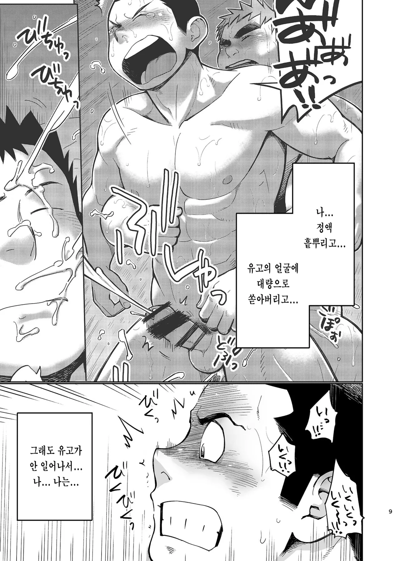 T.S.D. vol. 3 page 11 full