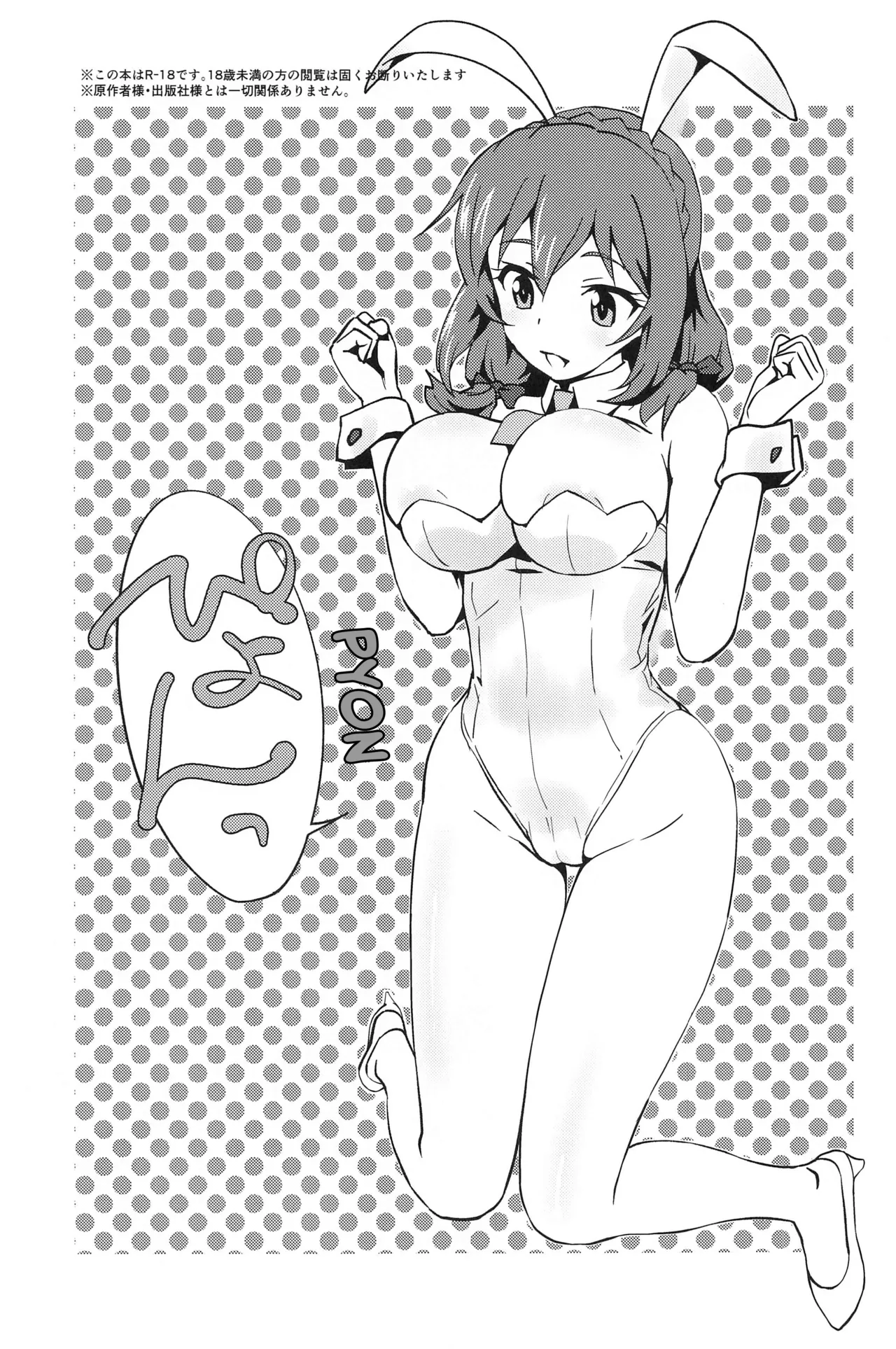 Mukashibanashi ni Kousei o! | Proofreading on this Fairytale! page 2 full