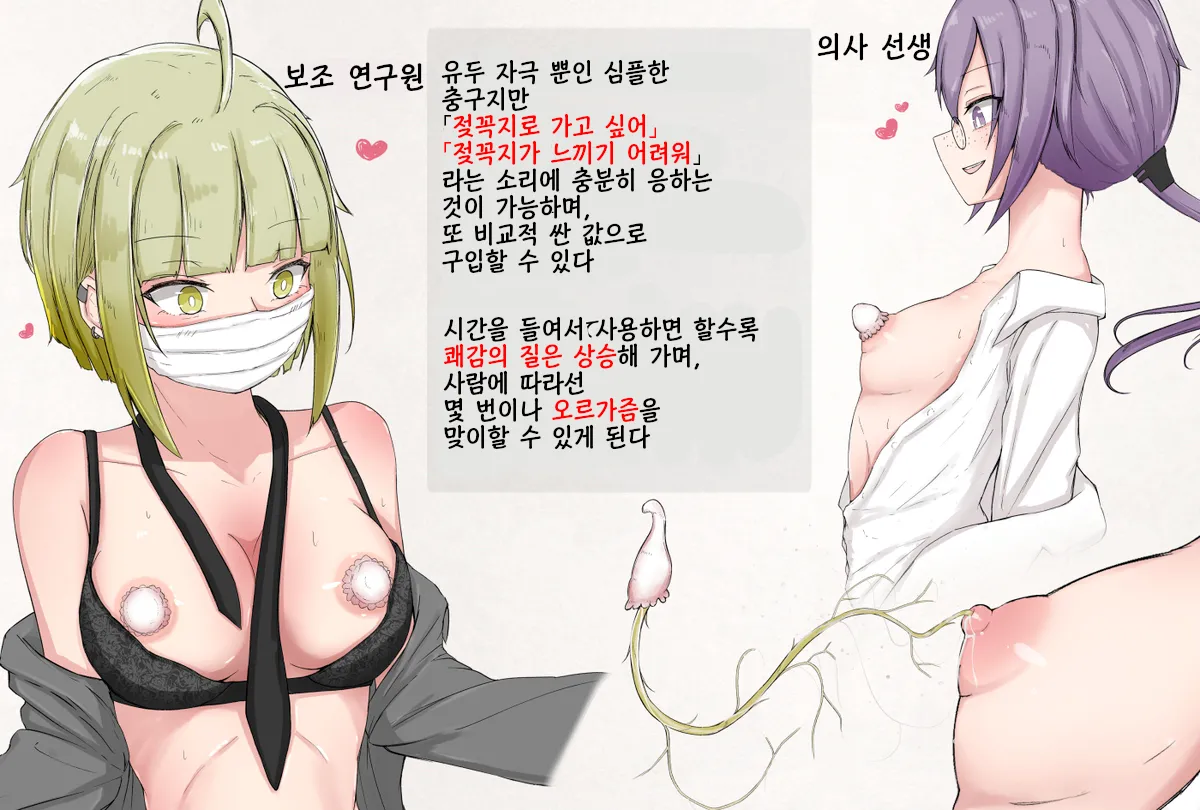 Insect Research Report No.22 | 벌레 연구 보고서 No.22 page 3 full