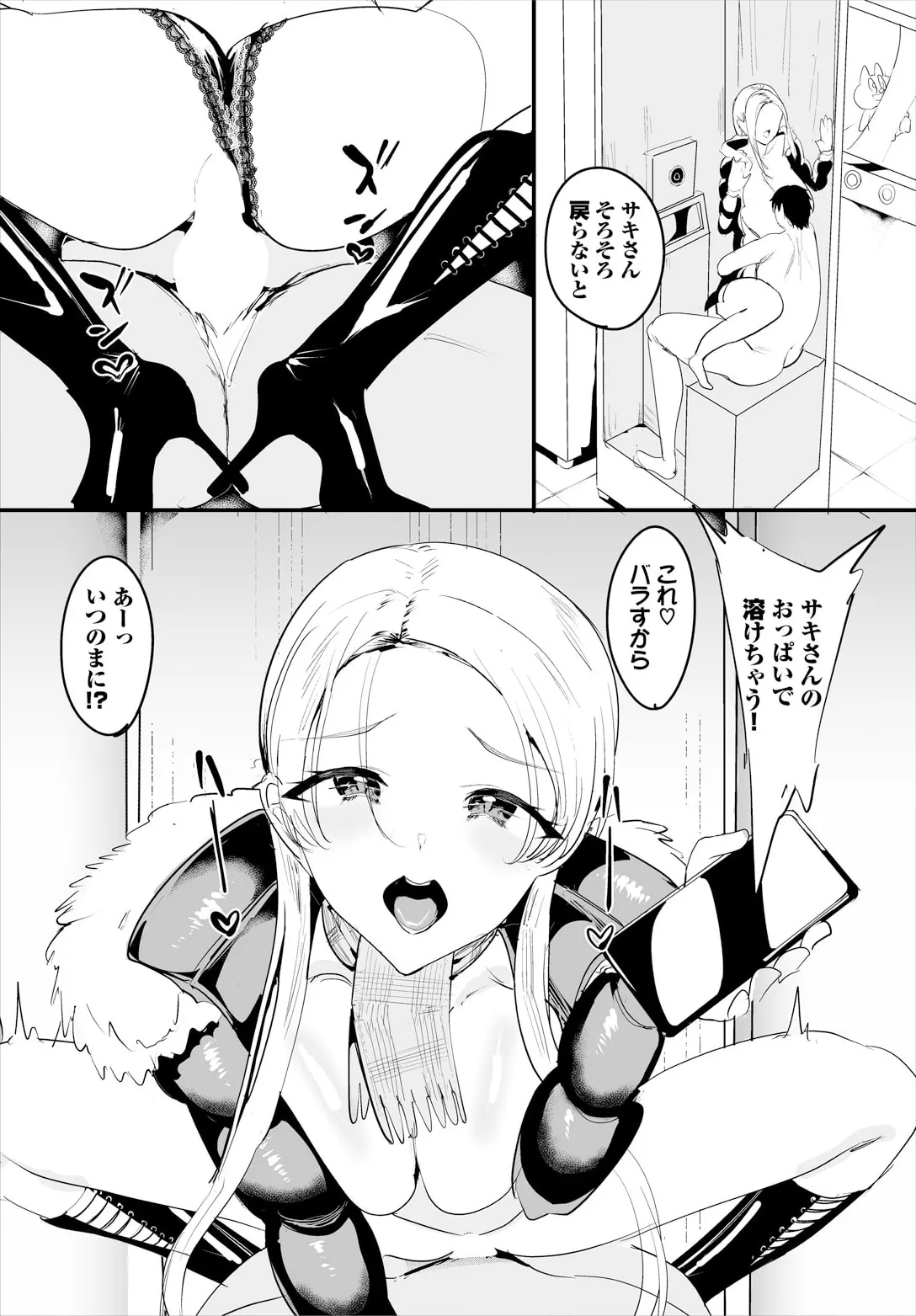 中出ししまくっていたら学園がハーレムになっちゃってた件 23話 page 12 full