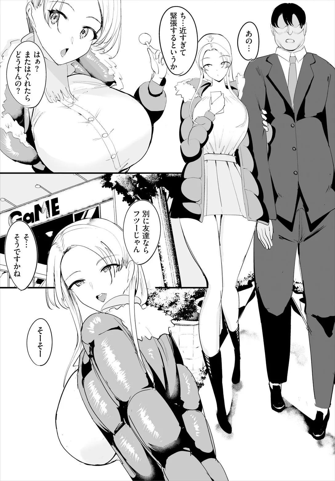 中出ししまくっていたら学園がハーレムになっちゃってた件 23話 page 5 full