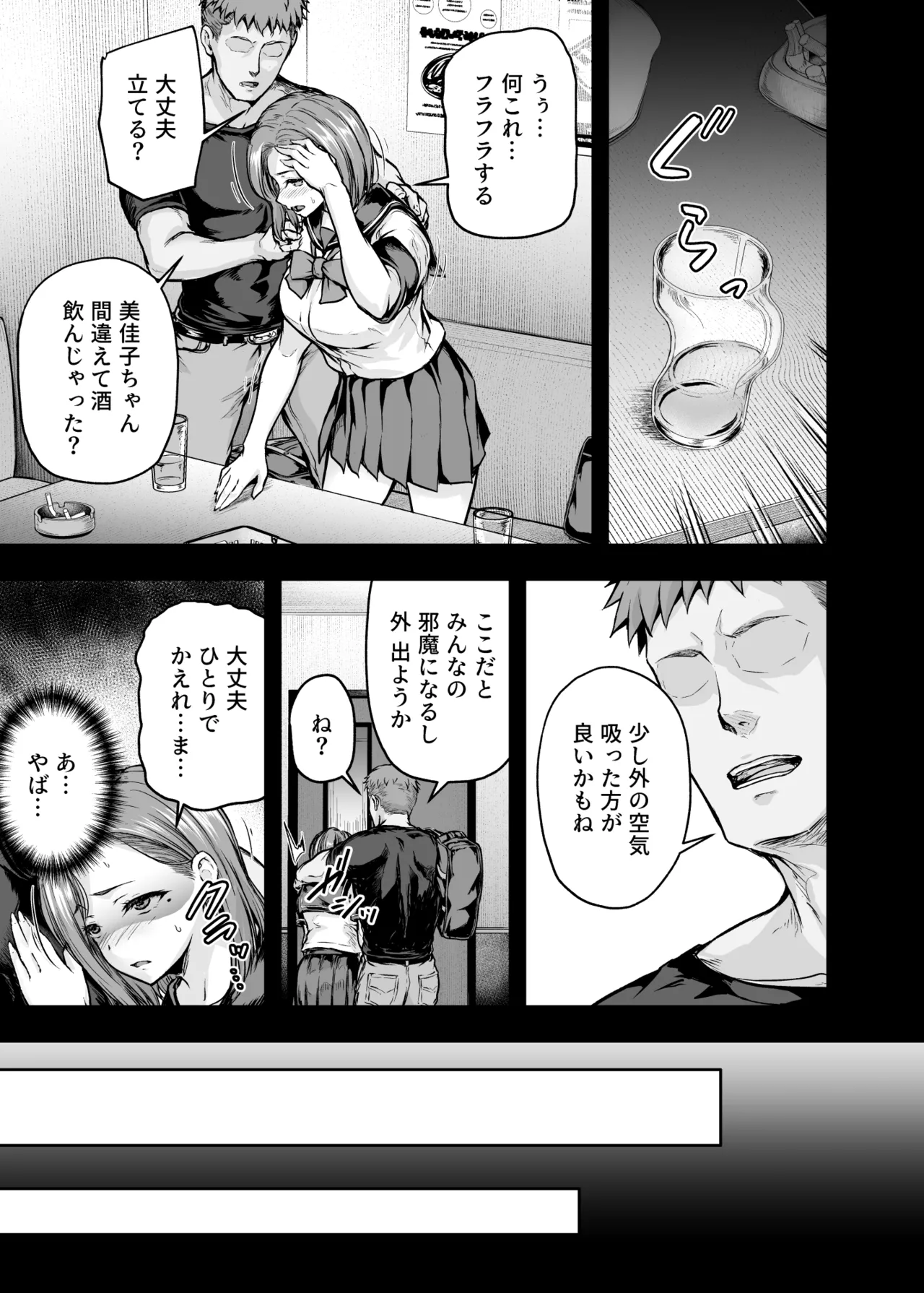 Mama ga Muchuu na Musume no Kareshi 2 - Kono Chinpo wa Kyouikujou Yoroshikunai node Mama ga Shori Shimasu. page 10 full