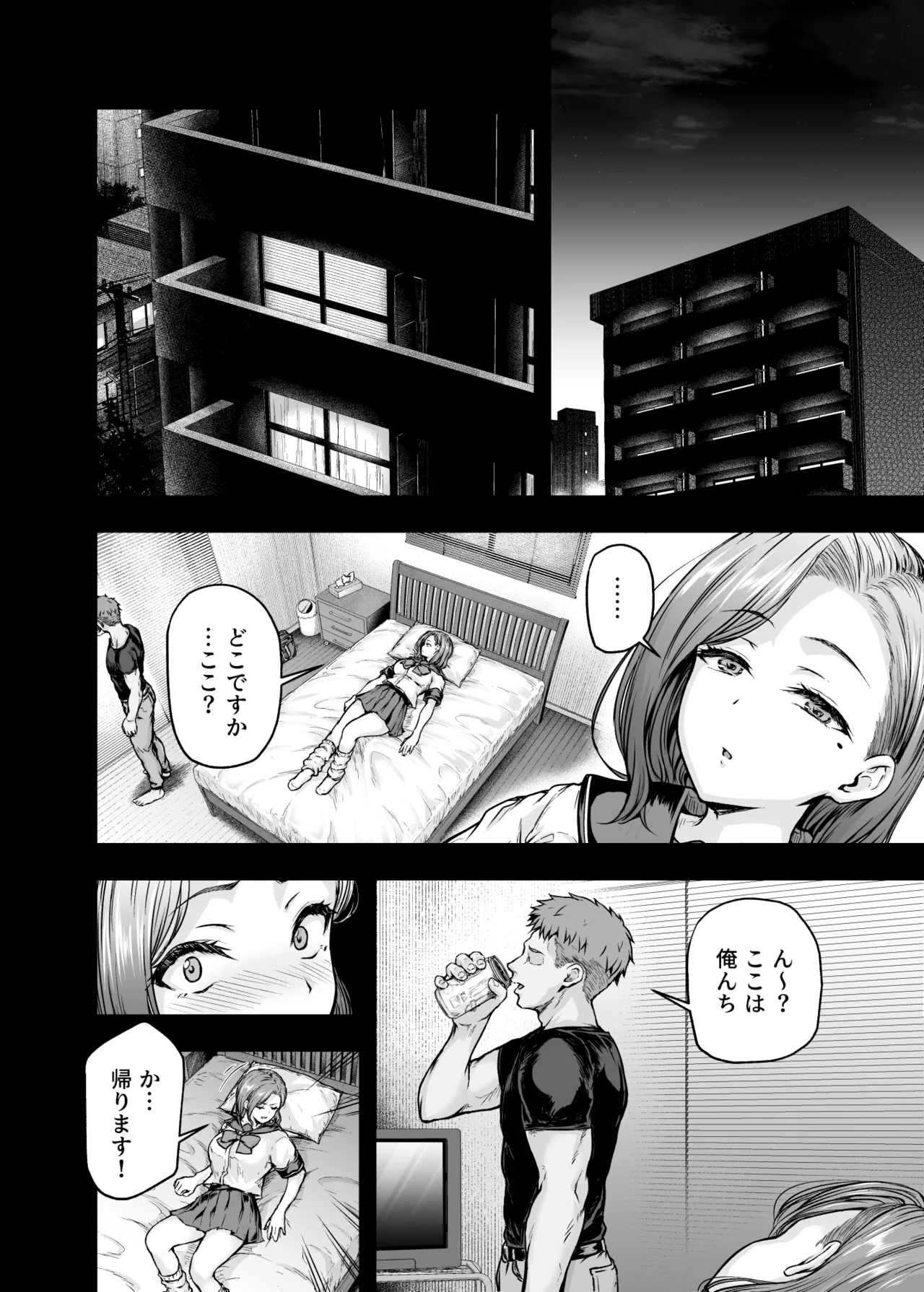 Mama ga Muchuu na Musume no Kareshi 2 - Kono Chinpo wa Kyouikujou Yoroshikunai node Mama ga Shori Shimasu. page 11 full