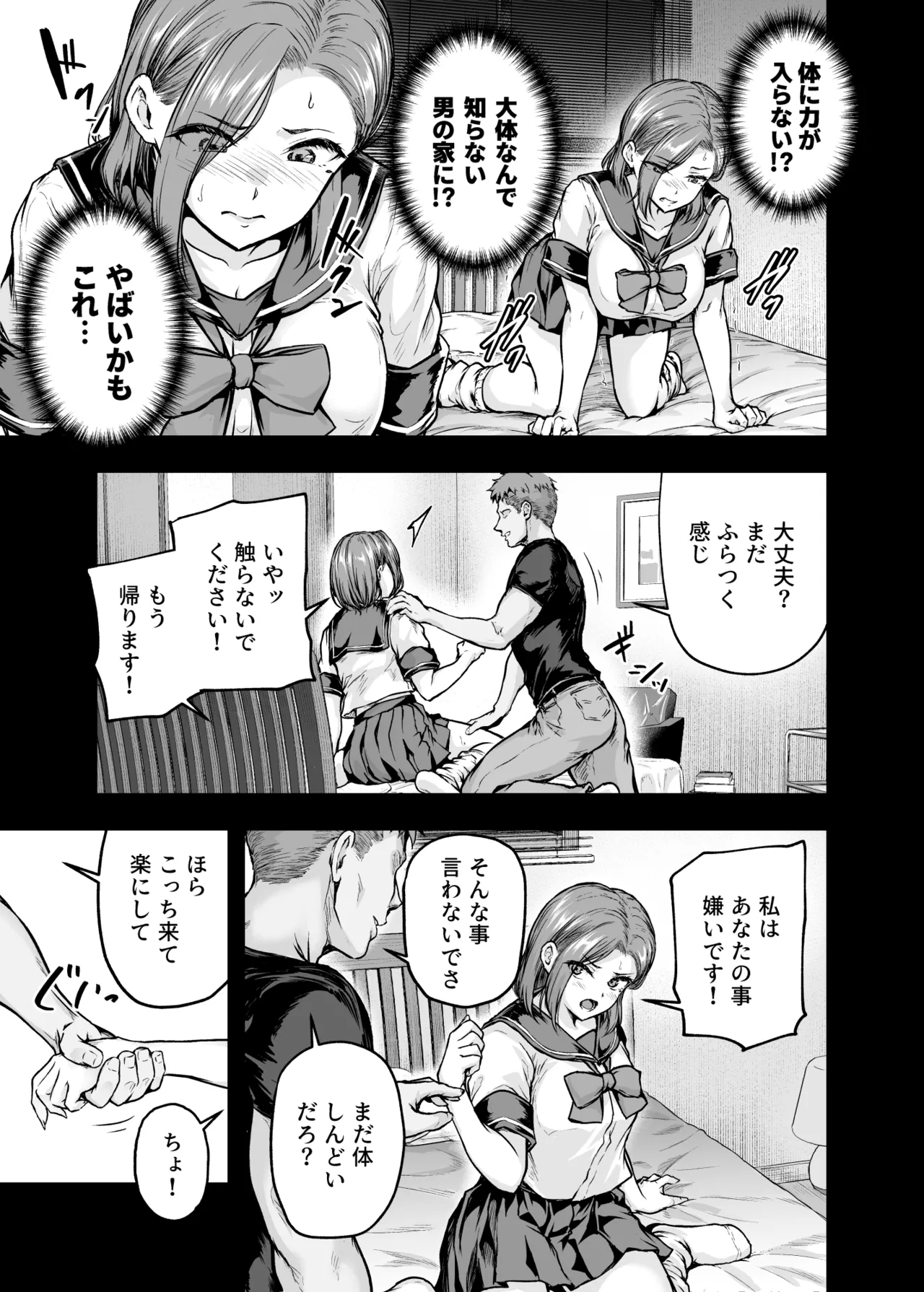Mama ga Muchuu na Musume no Kareshi 2 - Kono Chinpo wa Kyouikujou Yoroshikunai node Mama ga Shori Shimasu. page 12 full