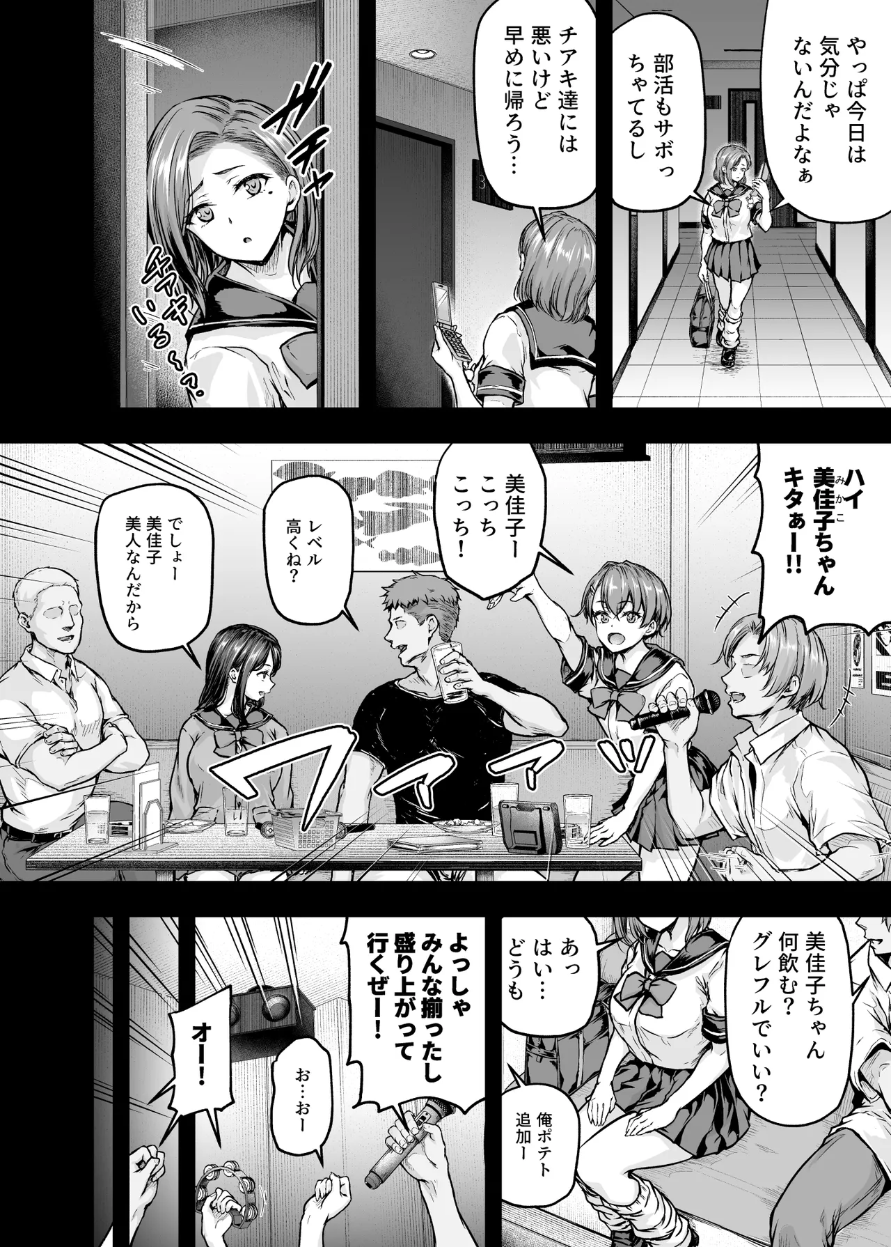 Mama ga Muchuu na Musume no Kareshi 2 - Kono Chinpo wa Kyouikujou Yoroshikunai node Mama ga Shori Shimasu. page 7 full