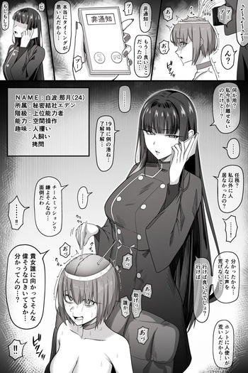 [タカスケ] サ〇コ超能力者ちゃんがボコボコにされて完全屈服しちゃう話 cover