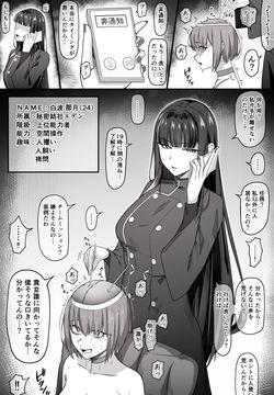 サ〇コ超能力者ちゃんがボコボコにされて完全屈服しちゃう話