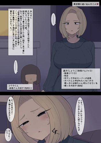 [Shisha no Mukuro] Ikuukan ni Mayoikonda Futari cover