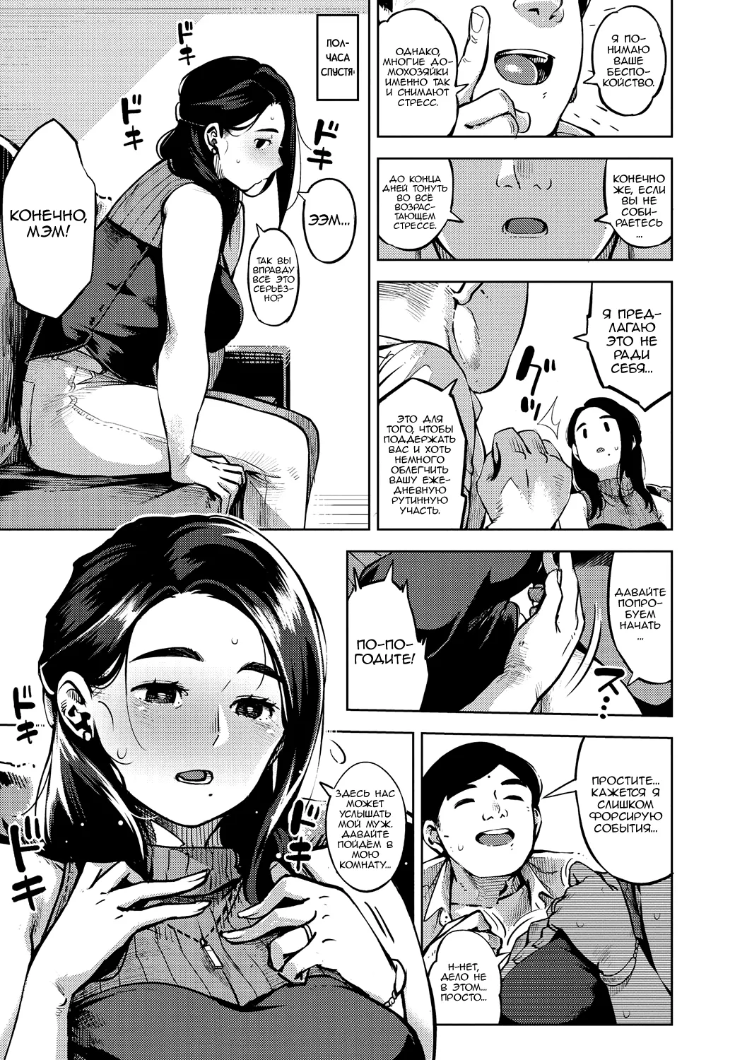 Himeai page 11 full