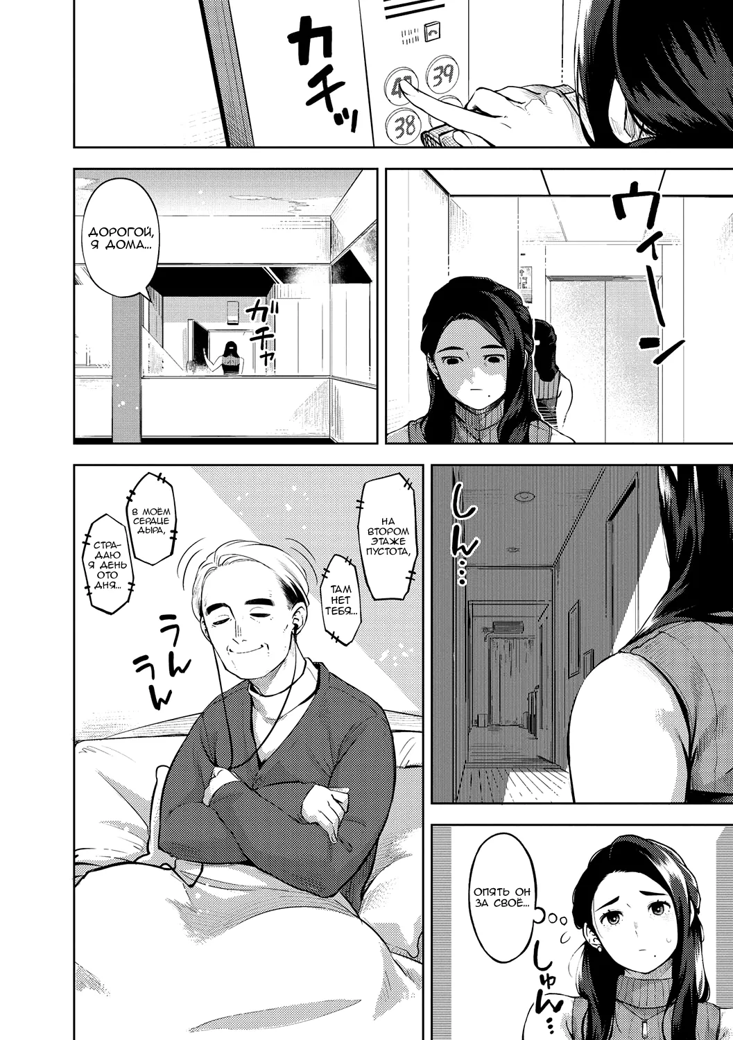 Himeai page 2 full