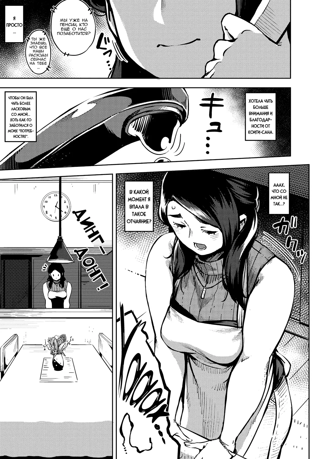 Himeai page 5 full
