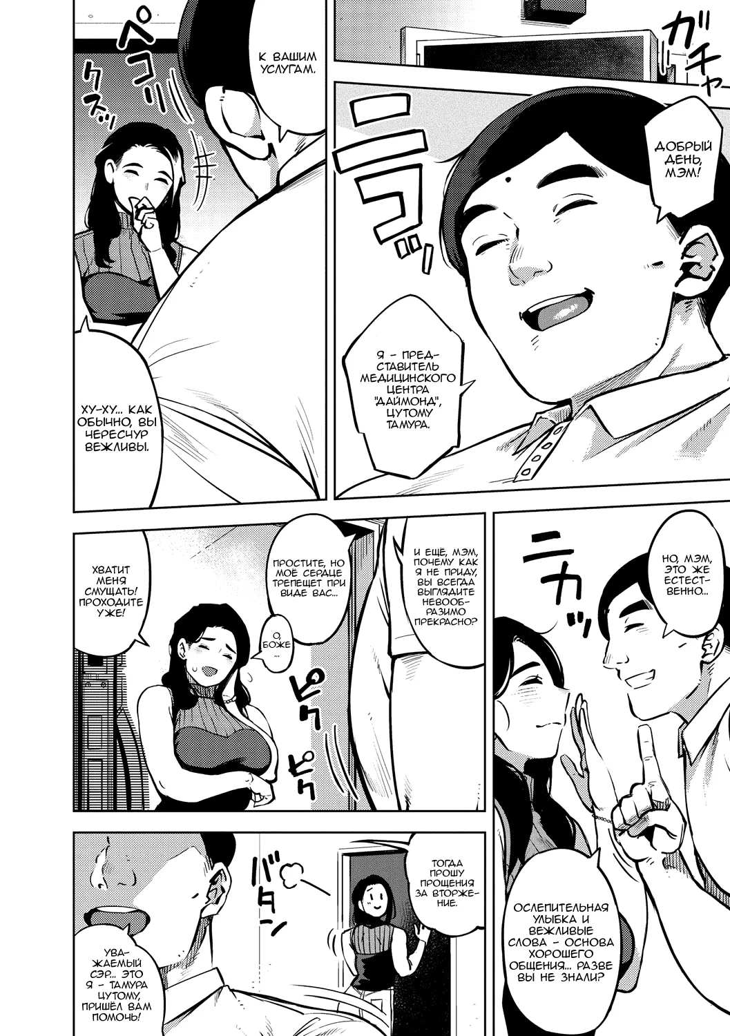 Himeai page 6 full