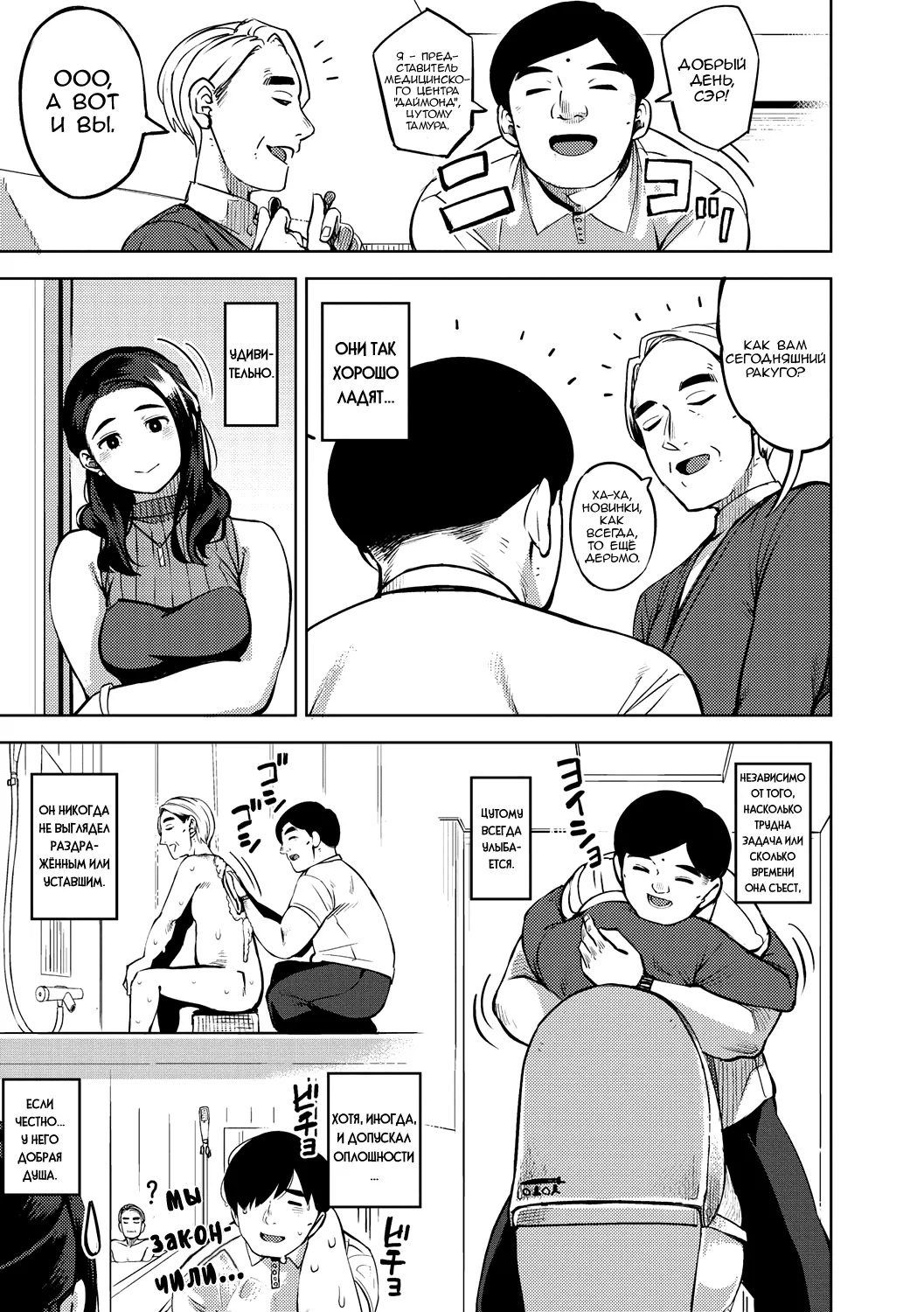 Himeai page 7 full